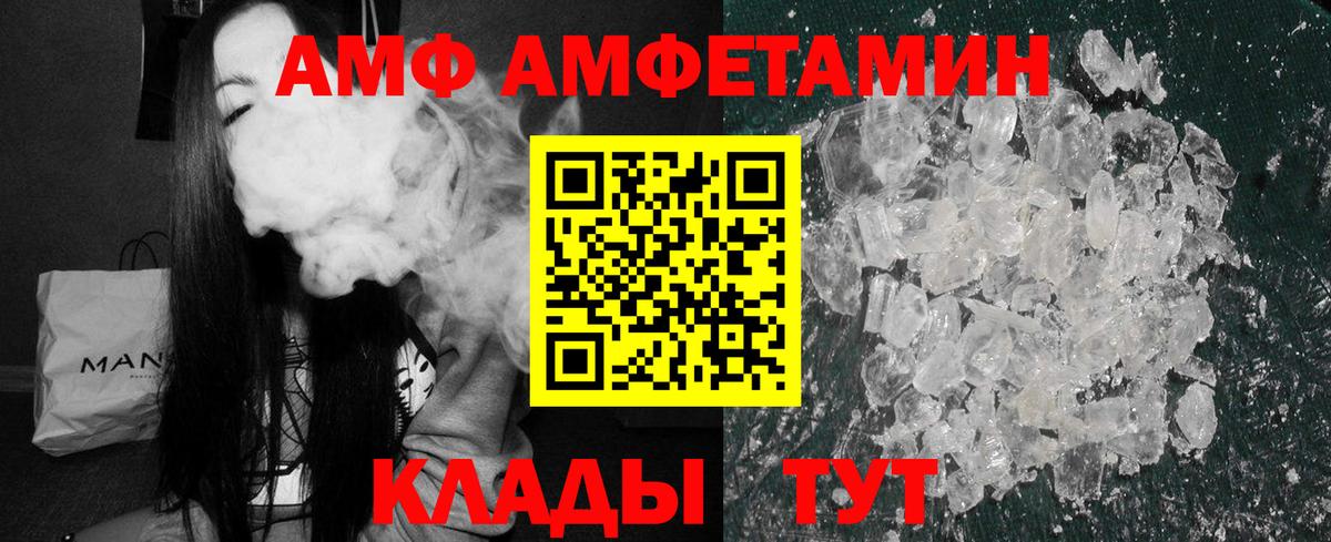 Раменское  Amphetamine VHQ  Амфетамин  Вход с VPN 