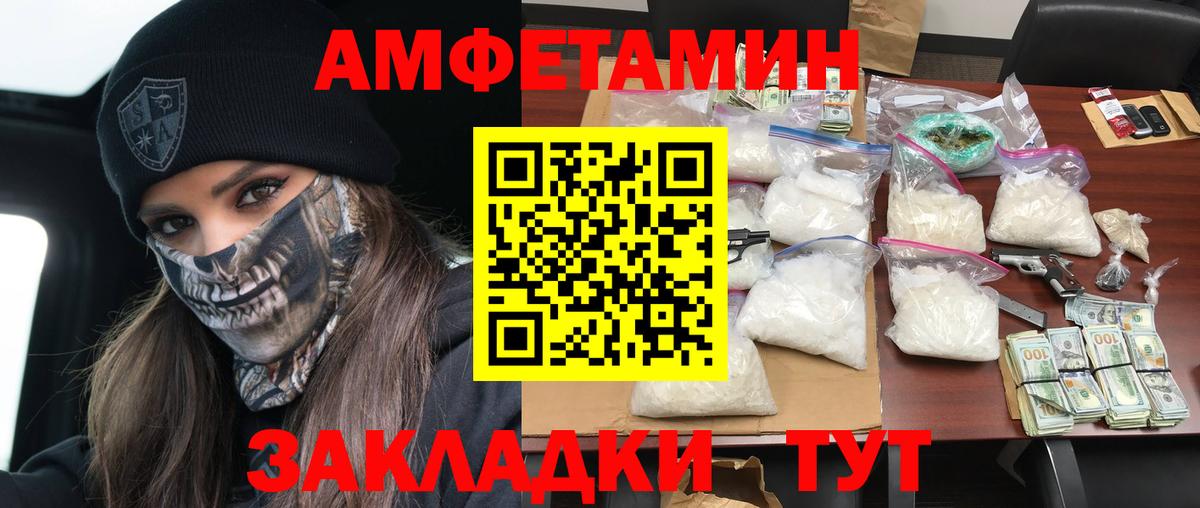 АМФЕТАМИН VHQ Раменское