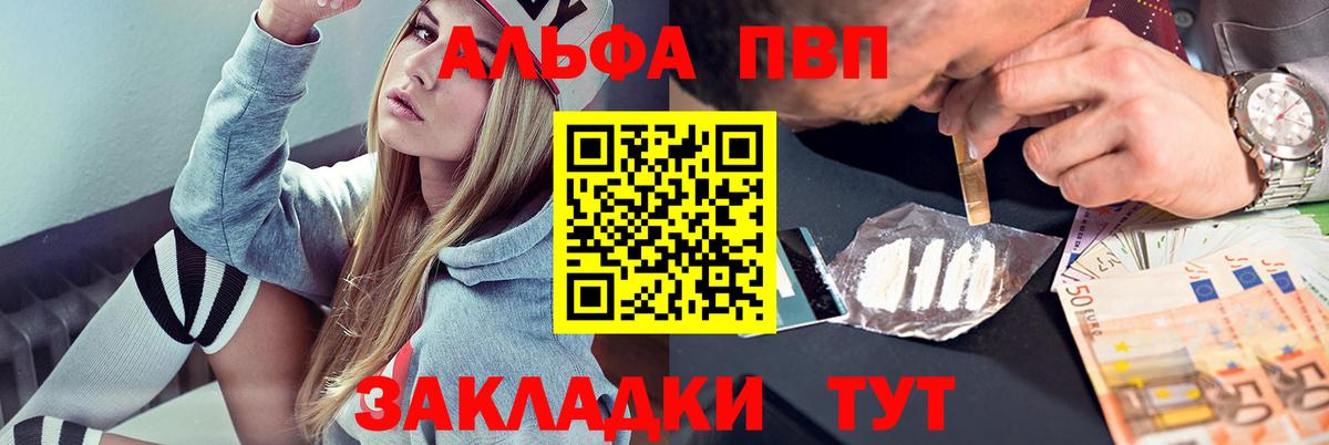 A-PVP мука Раменское