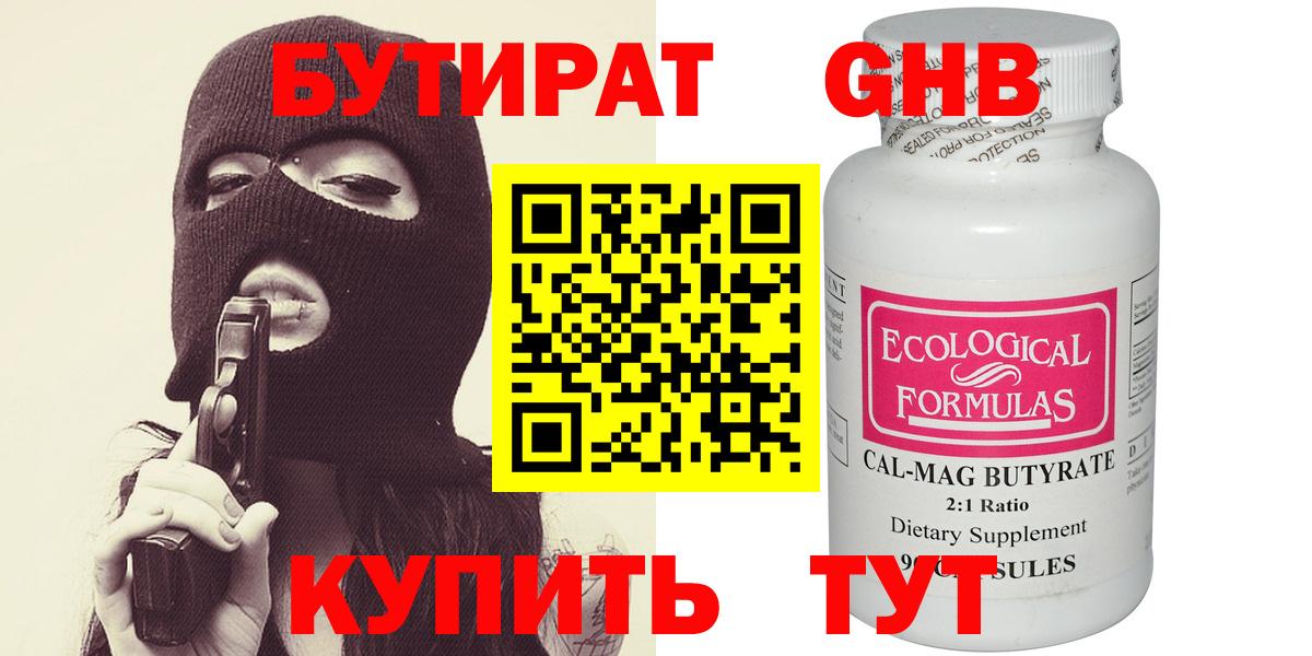 Бутират оксана Раменское