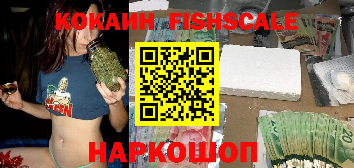 Раменское  Кокаин 97%  Вход с VPN 