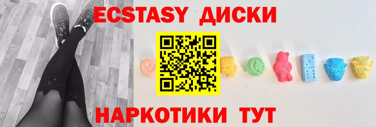 ЭКСТАЗИ  ссылка на мегу зеркало  Вход с VPN  Раменское  Экстази ешки 