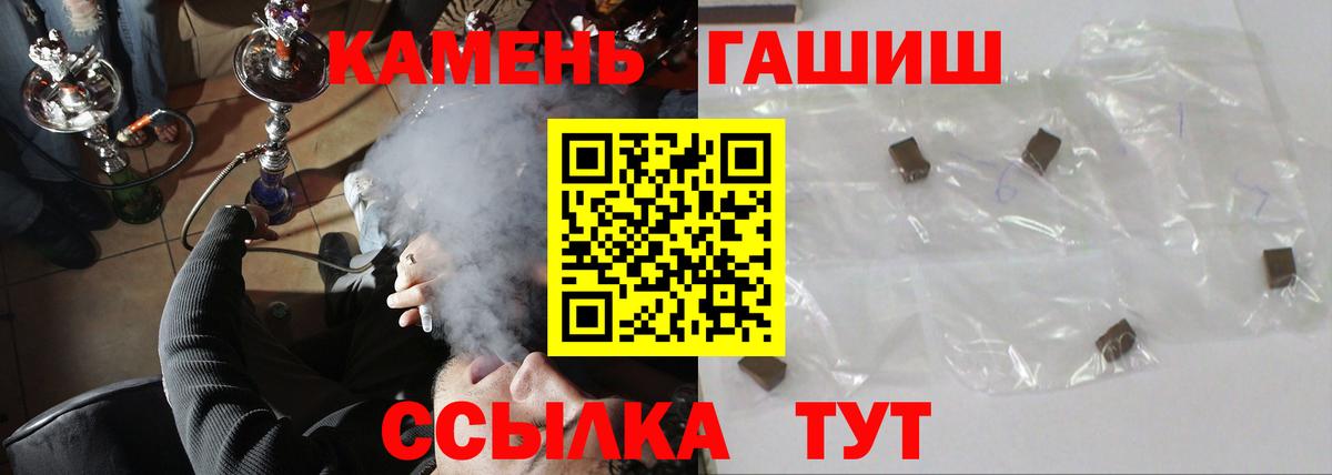 ГАШИШ hashish  Вход с VPN  ГАШ hashish  Раменское 