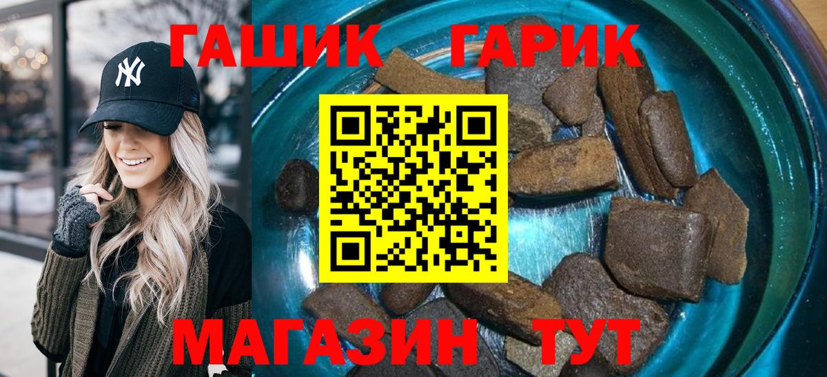 ГАШИШ Premium Раменское