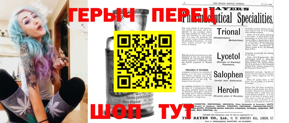 ГЕРОИН хмурый Раменское