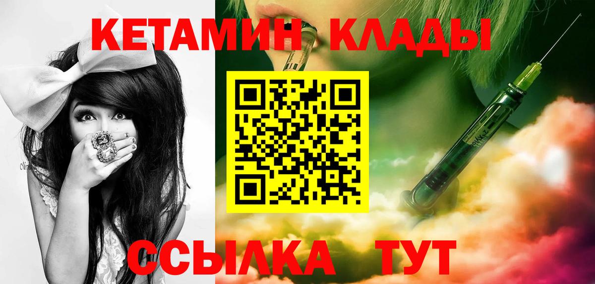 Раменское  КЕТАМИН VHQ  Кетамин VHQ  Вход с VPN 