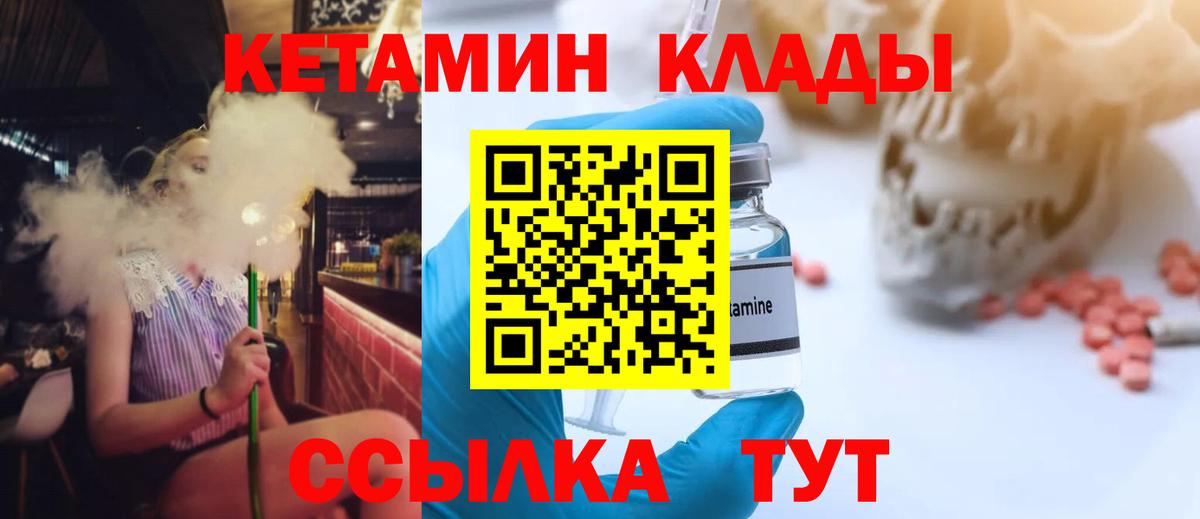 Кетамин ketamine Раменское