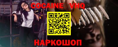 кокаин Обнинск