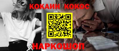 кокаин Обнинск