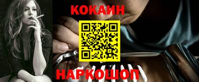 кокаин Обнинск