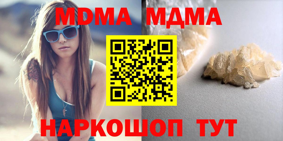 МДМА  Вход с VPN  МДМА crystal  Раменское  МДМА молли 