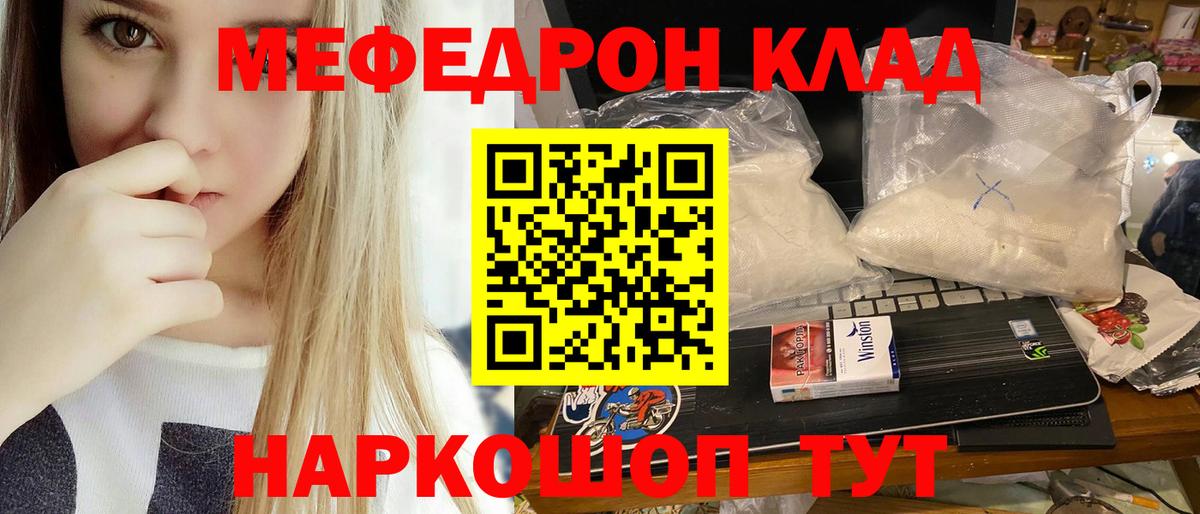 Меф Раменское