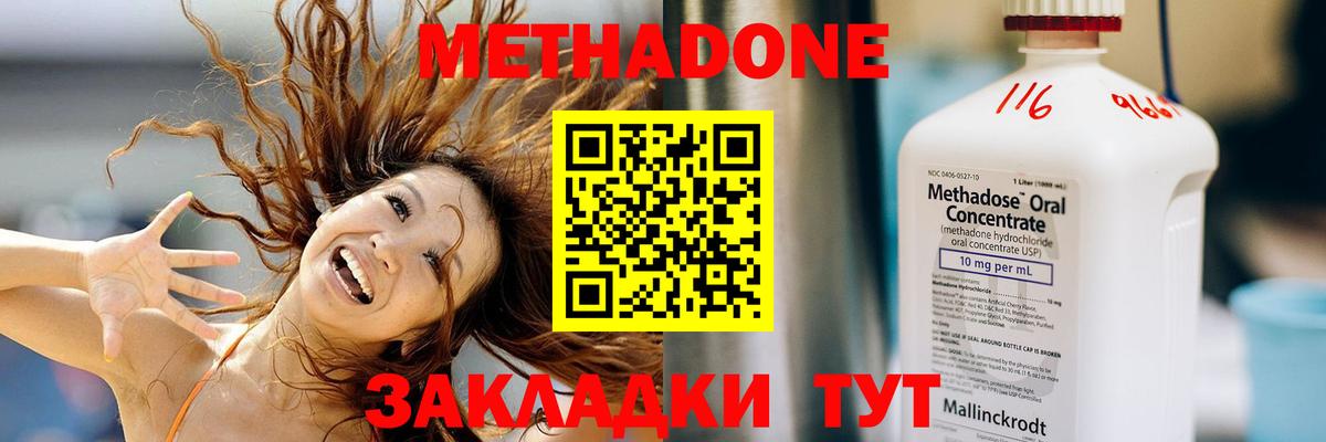 Метадон VHQ  Вход с VPN  Метадон VHQ  Раменское 