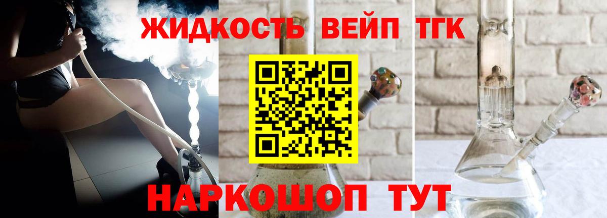 Раменское  ТГК вейп  Вход с VPN 
