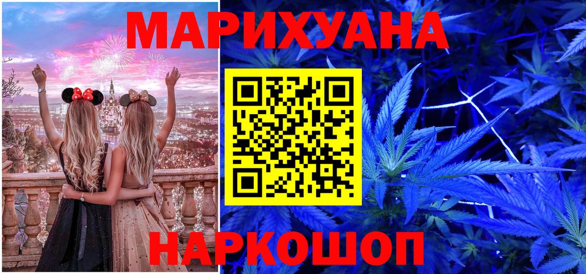 Конопля марихуана Раменское